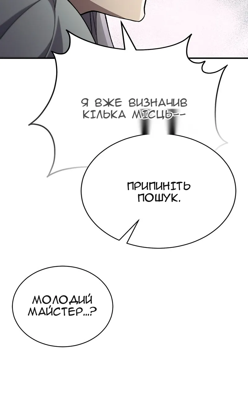 Сторінка 145
