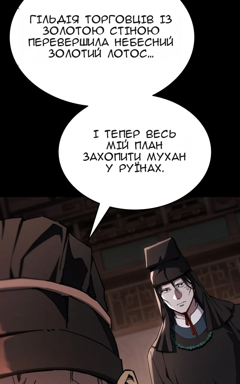 Сторінка 8