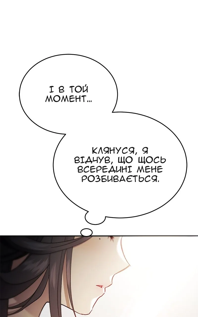 Сторінка 100