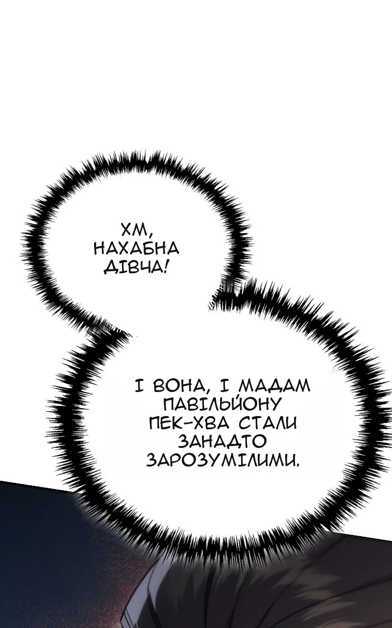 Сторінка 136