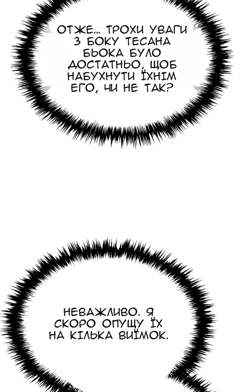 Сторінка 138