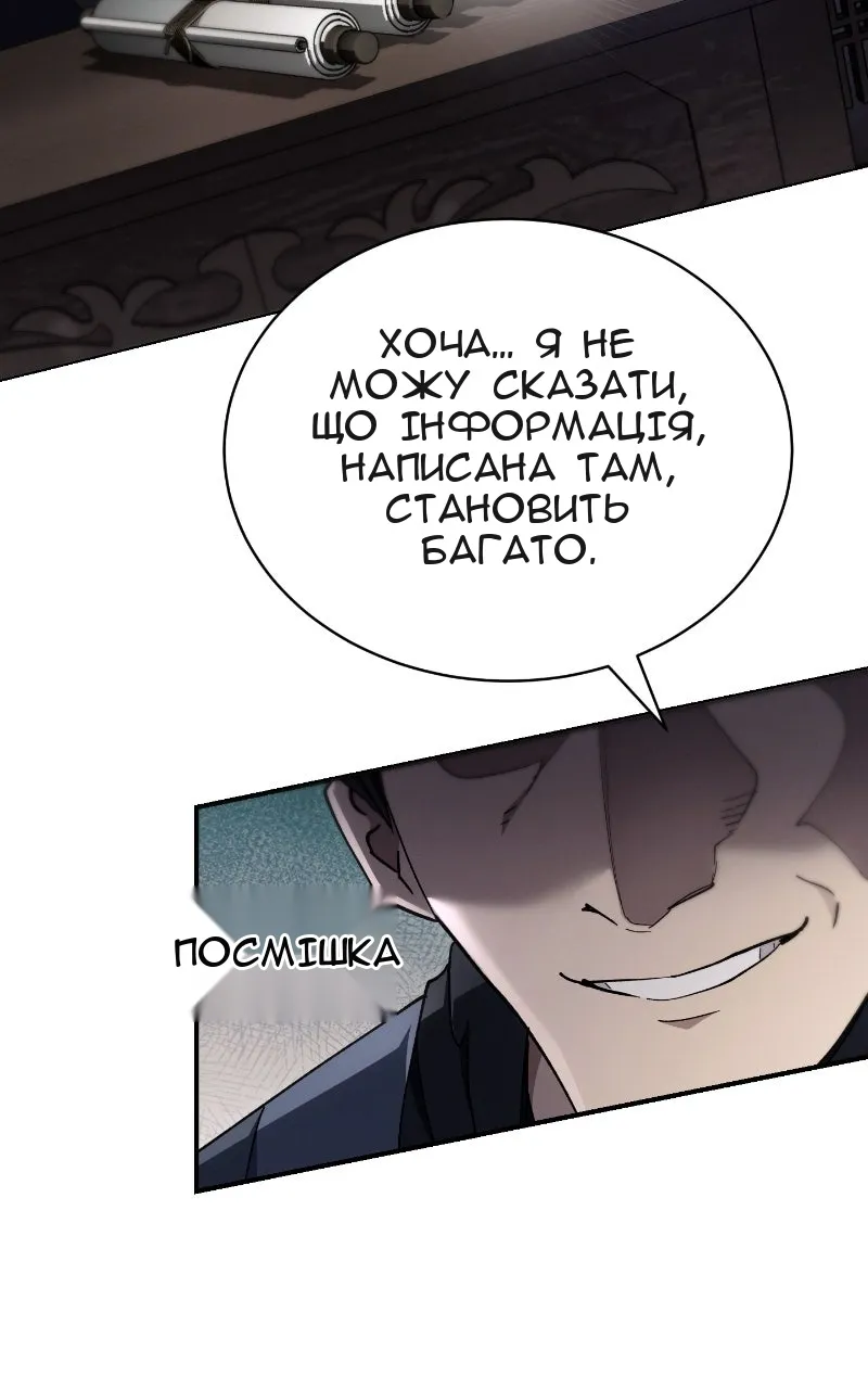 Сторінка 144