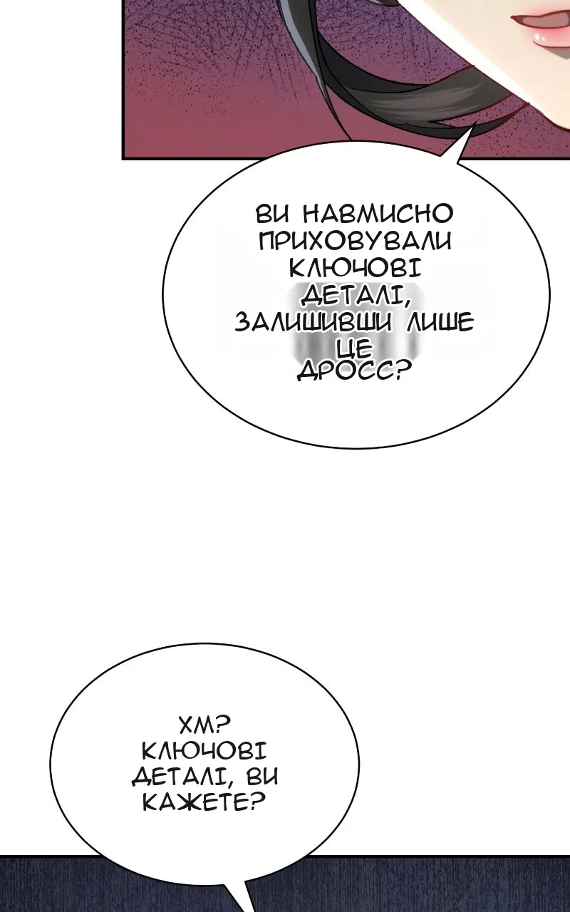 Сторінка 149