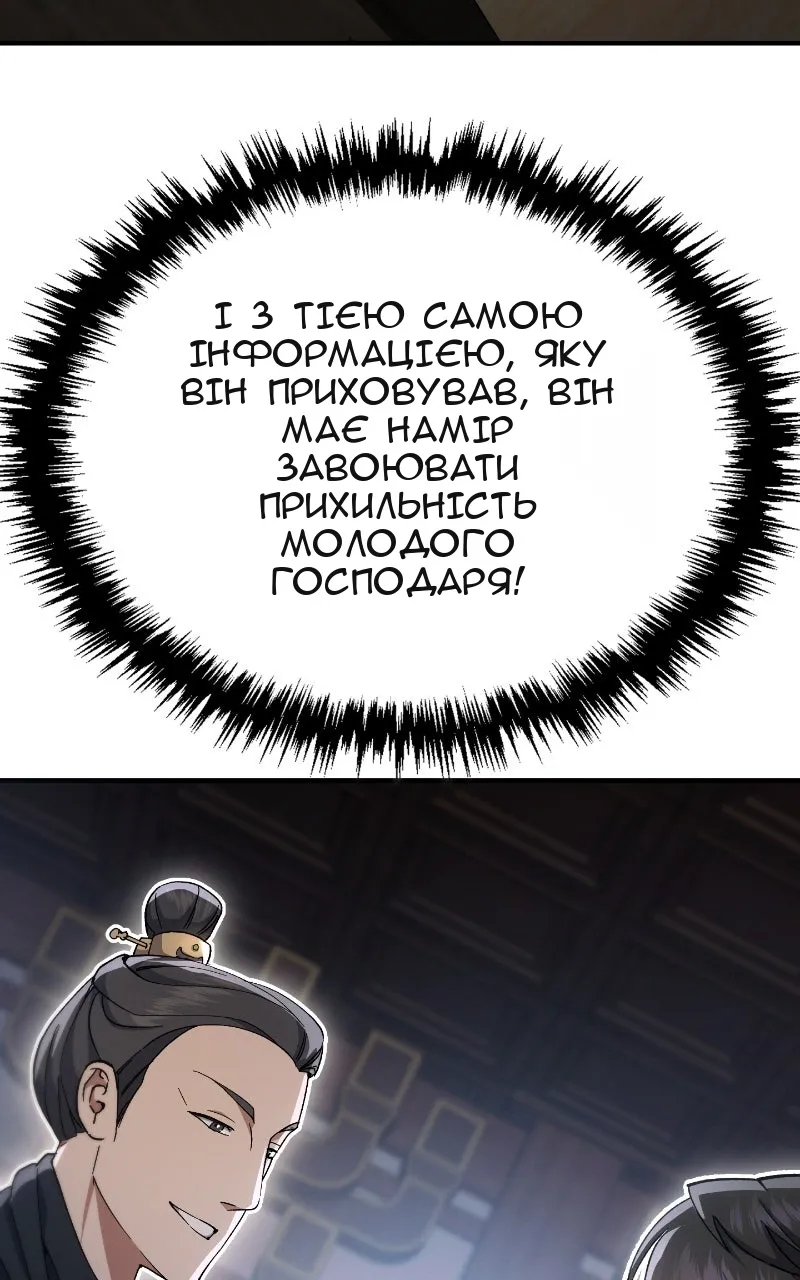 Сторінка 48