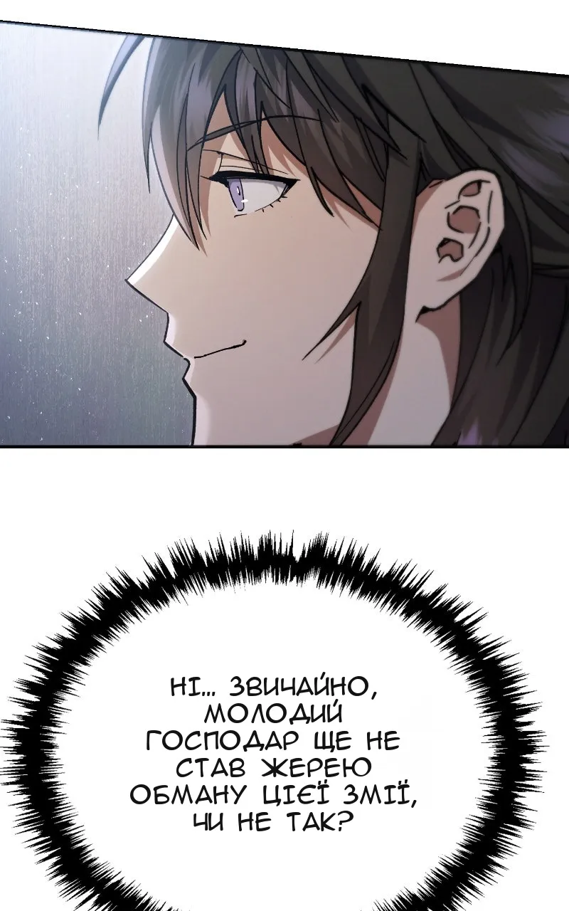 Сторінка 50