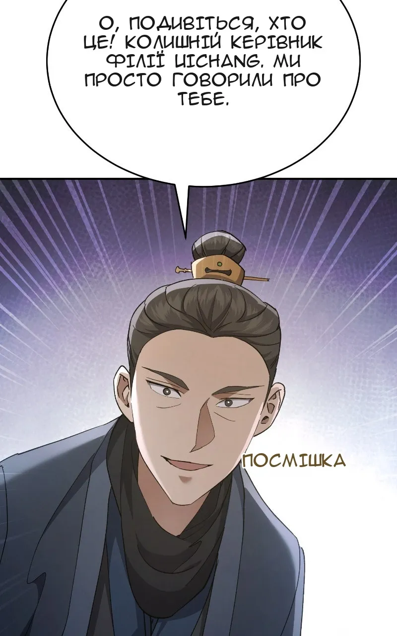 Сторінка 52