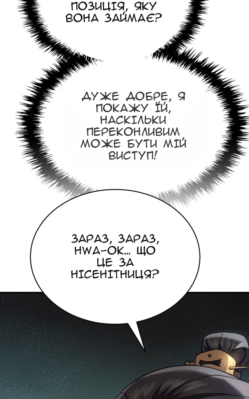 Сторінка 77