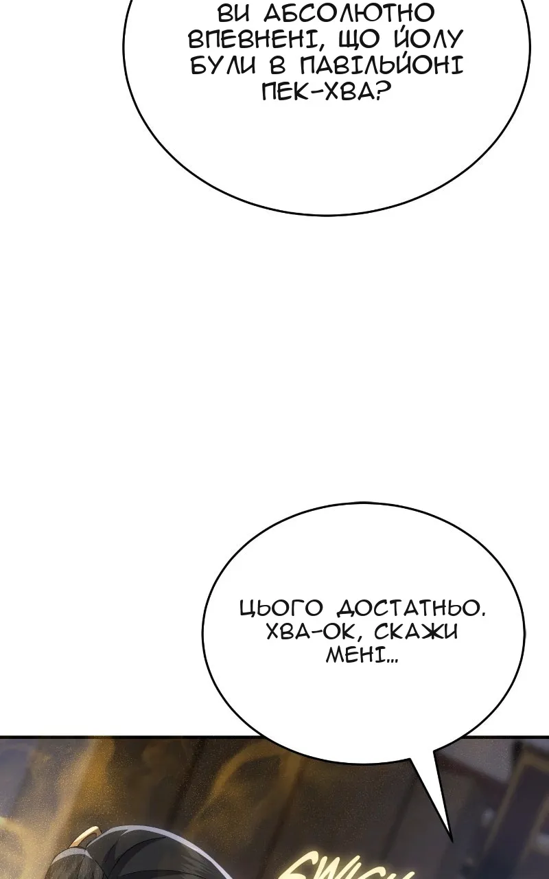 Сторінка 81