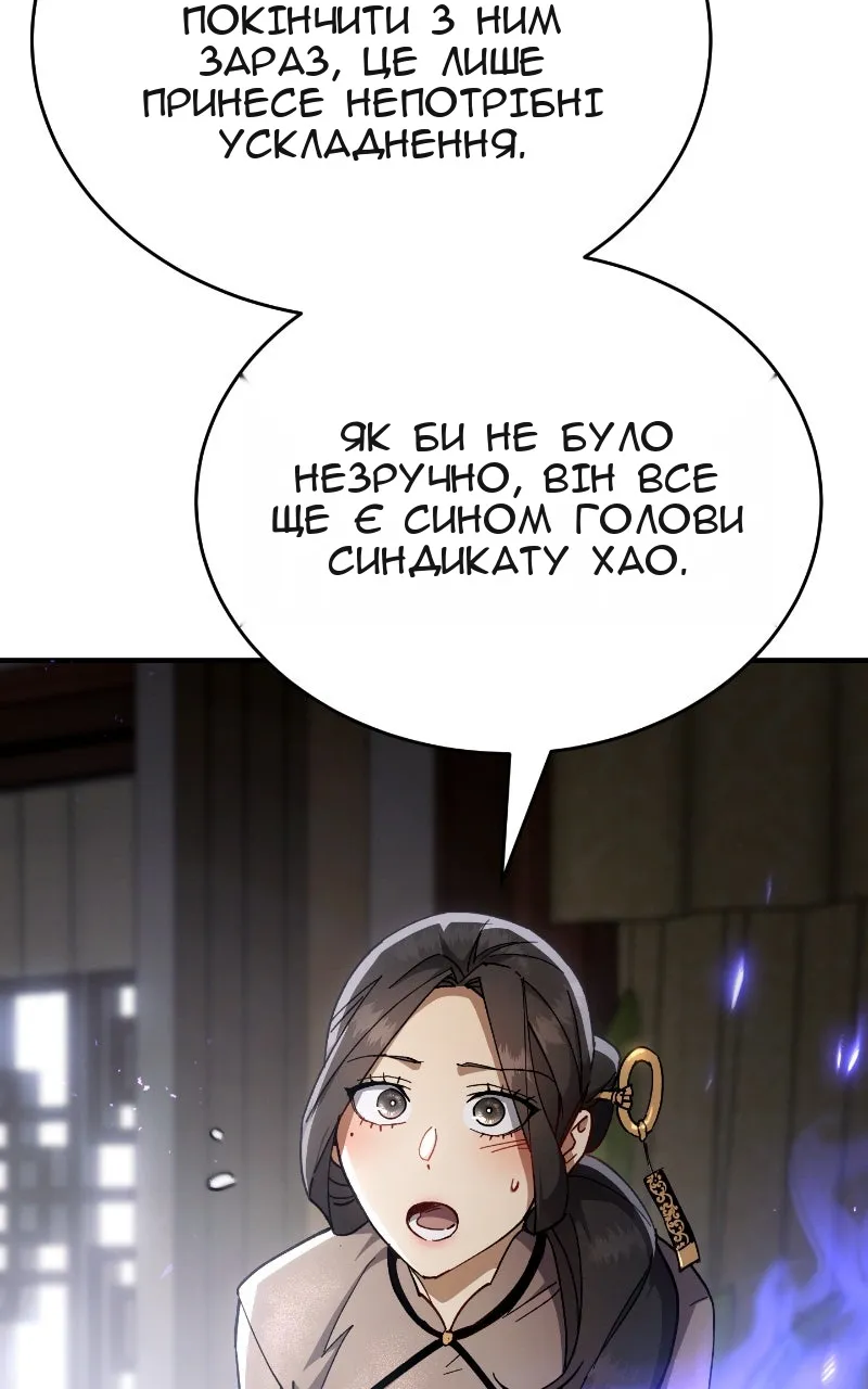 Сторінка 117