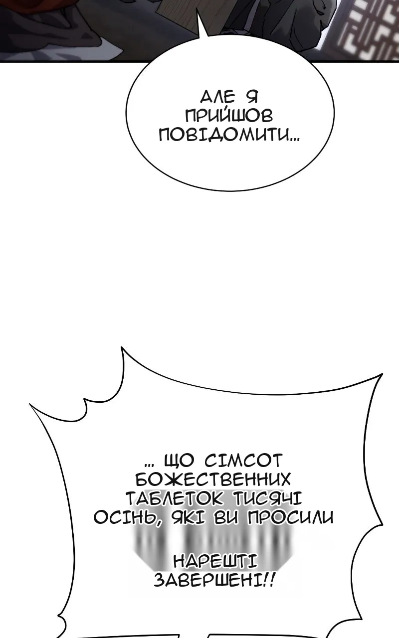 Сторінка 65
