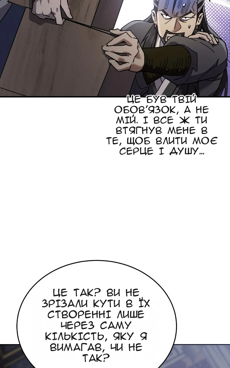Сторінка 67