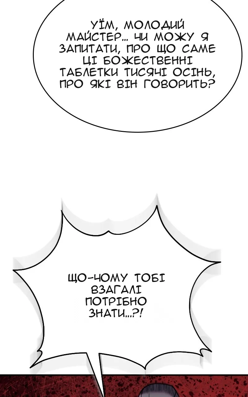 Сторінка 71