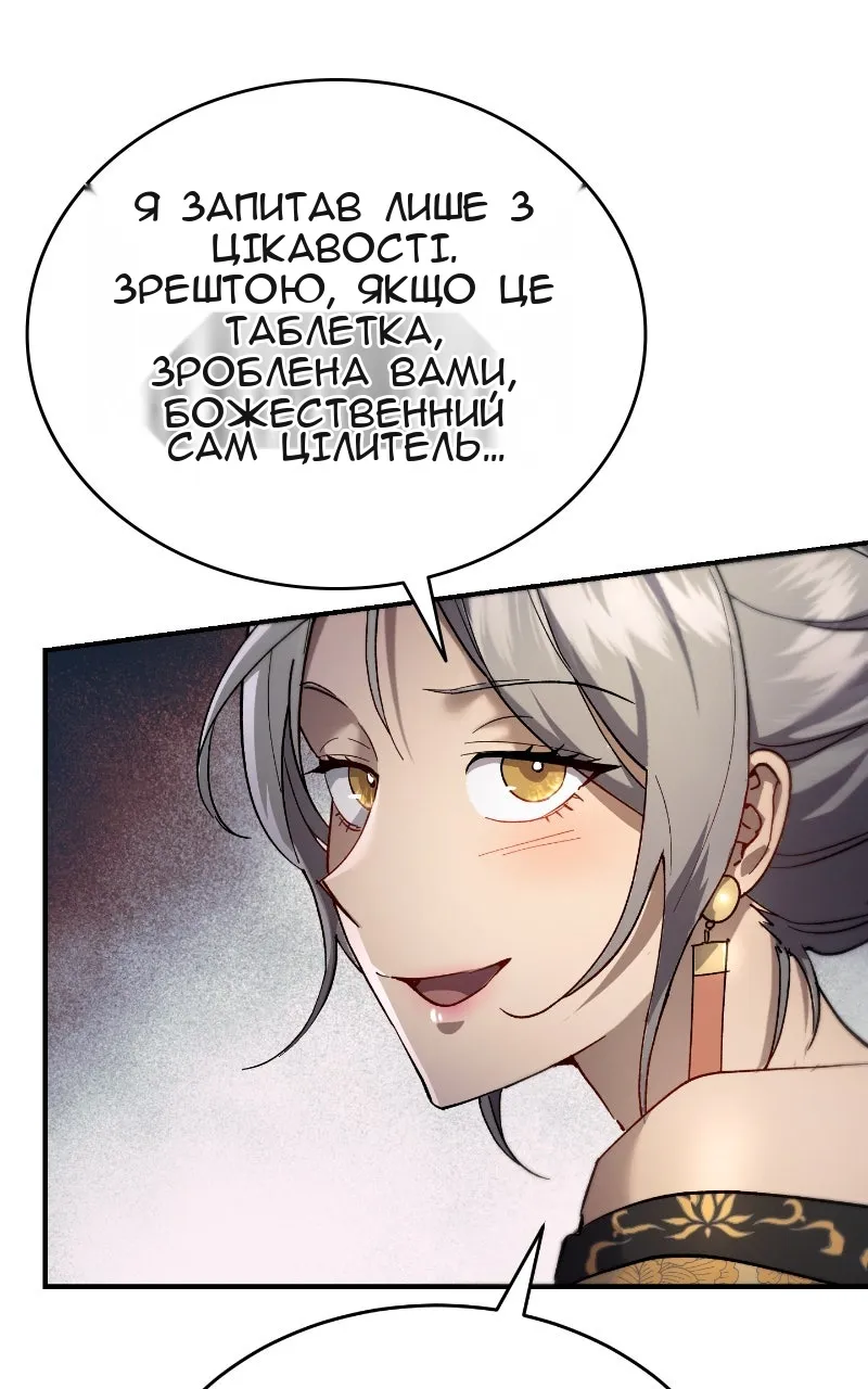 Сторінка 73