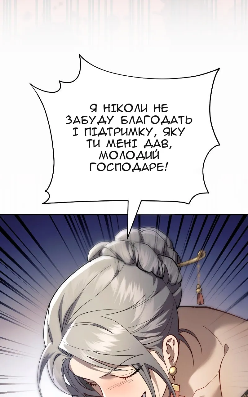 Сторінка 79