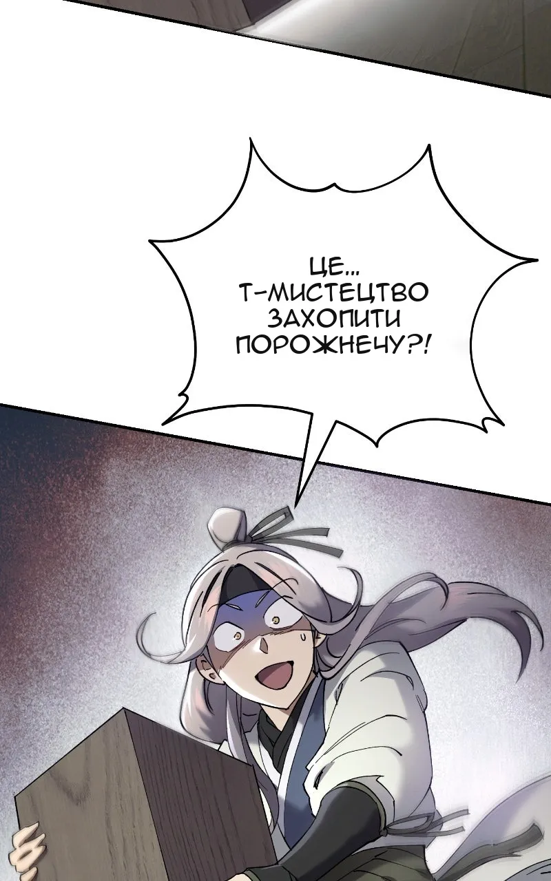 Сторінка 85