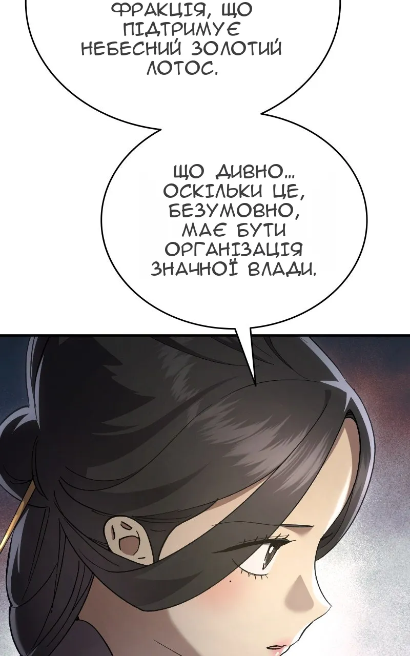 Сторінка 100