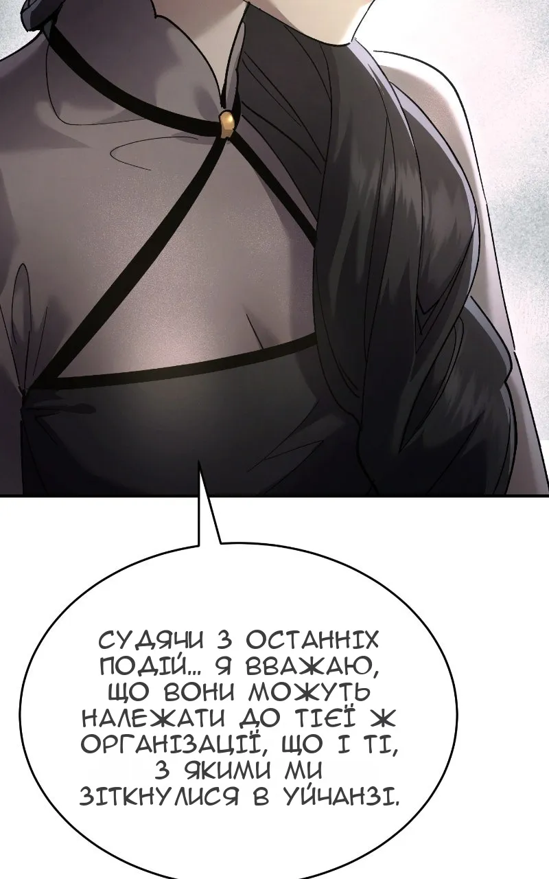 Сторінка 101