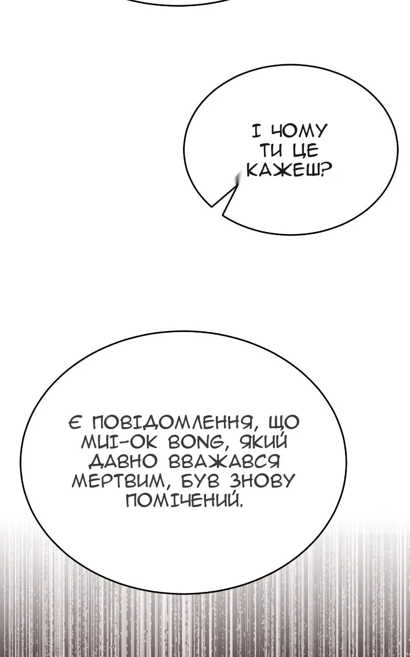 Сторінка 102