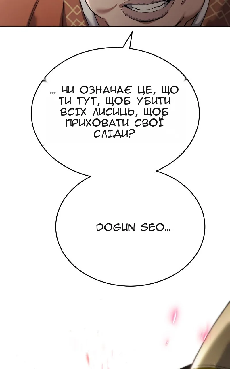Сторінка 117
