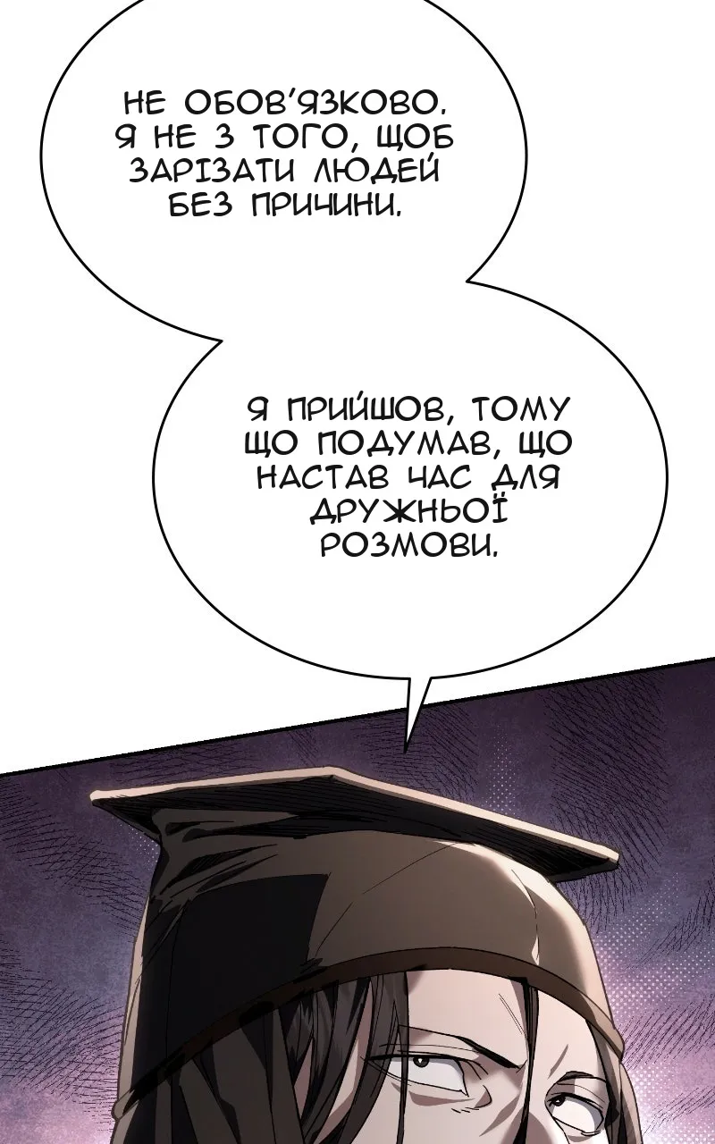 Сторінка 120