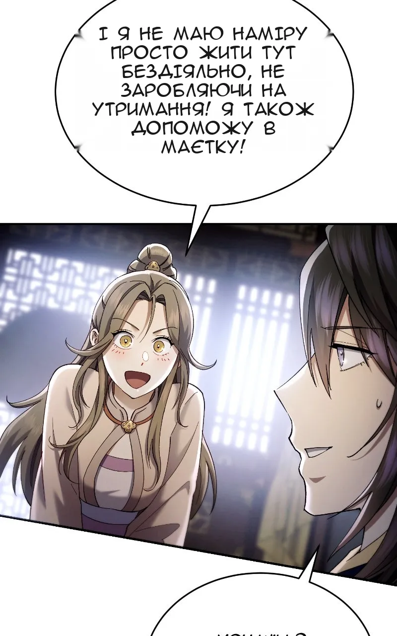 Сторінка 26