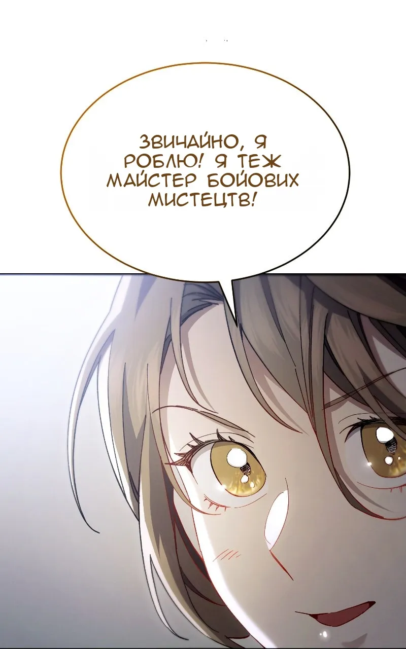 Сторінка 67