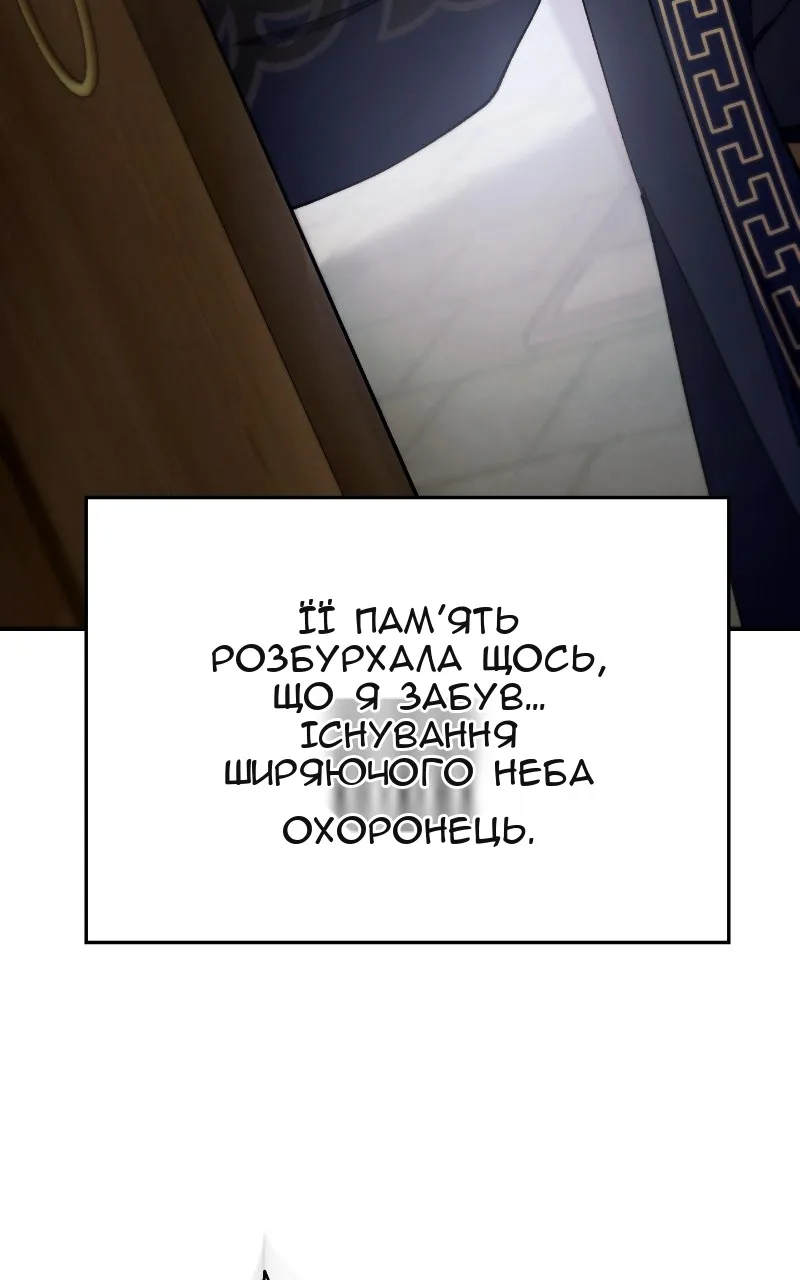 Сторінка 80