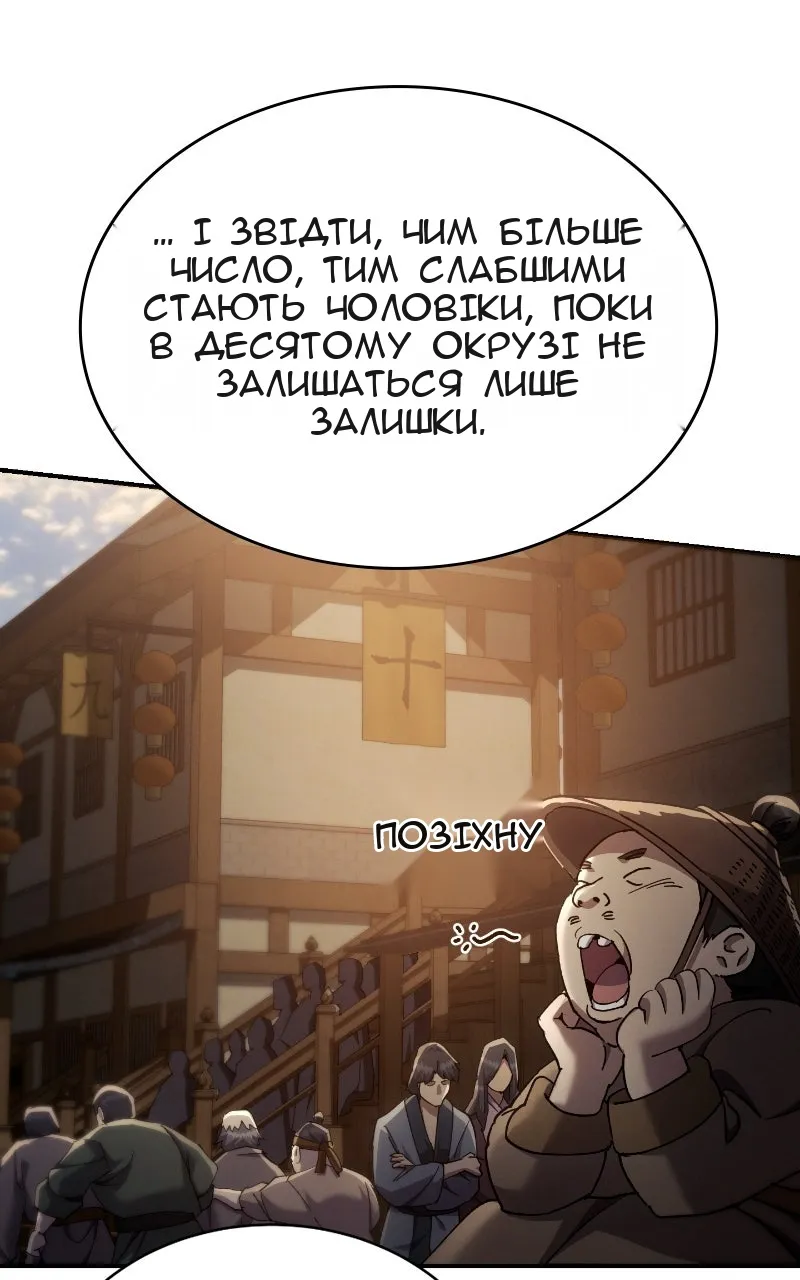 Сторінка 104