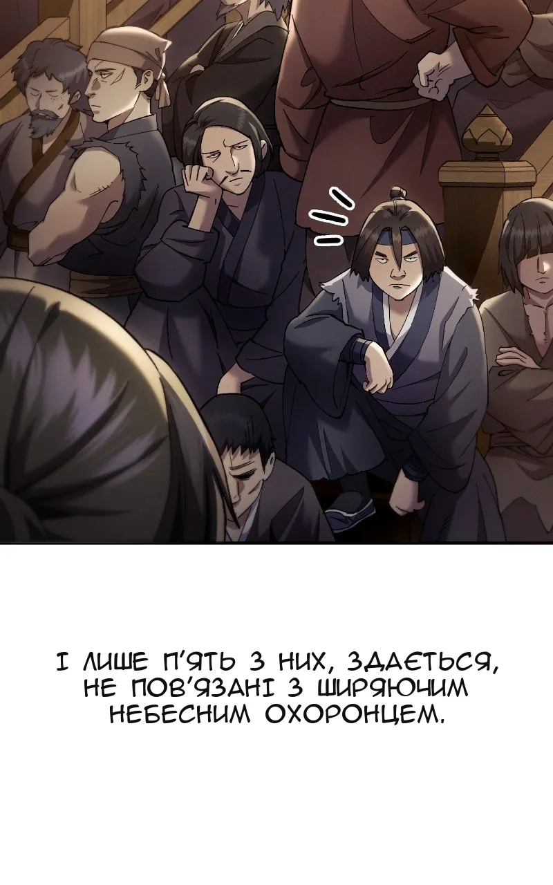 Сторінка 118