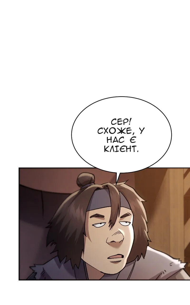 Сторінка 119