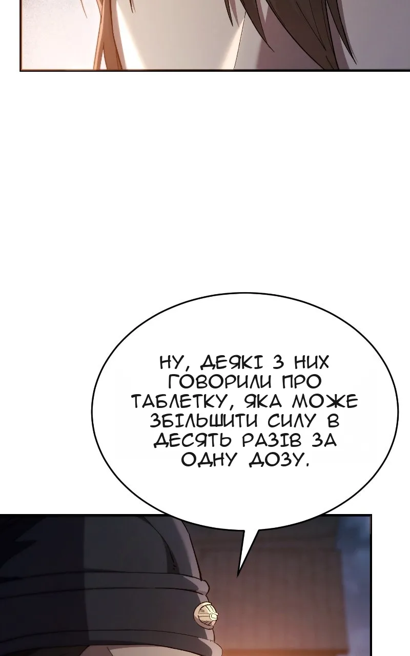 Сторінка 50