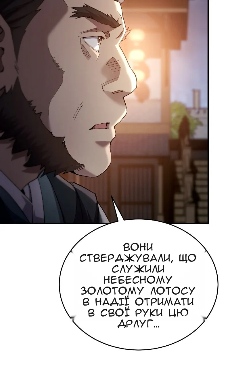 Сторінка 51
