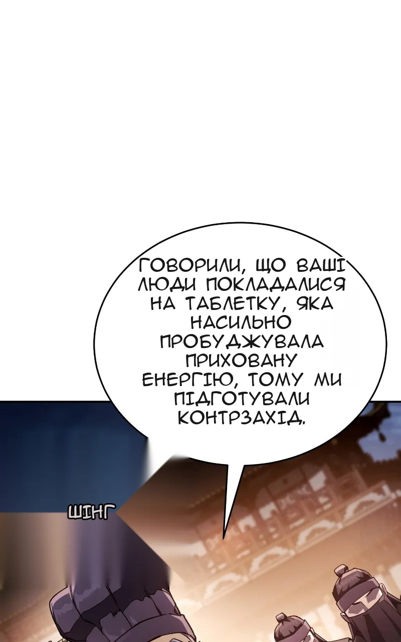 Сторінка 112