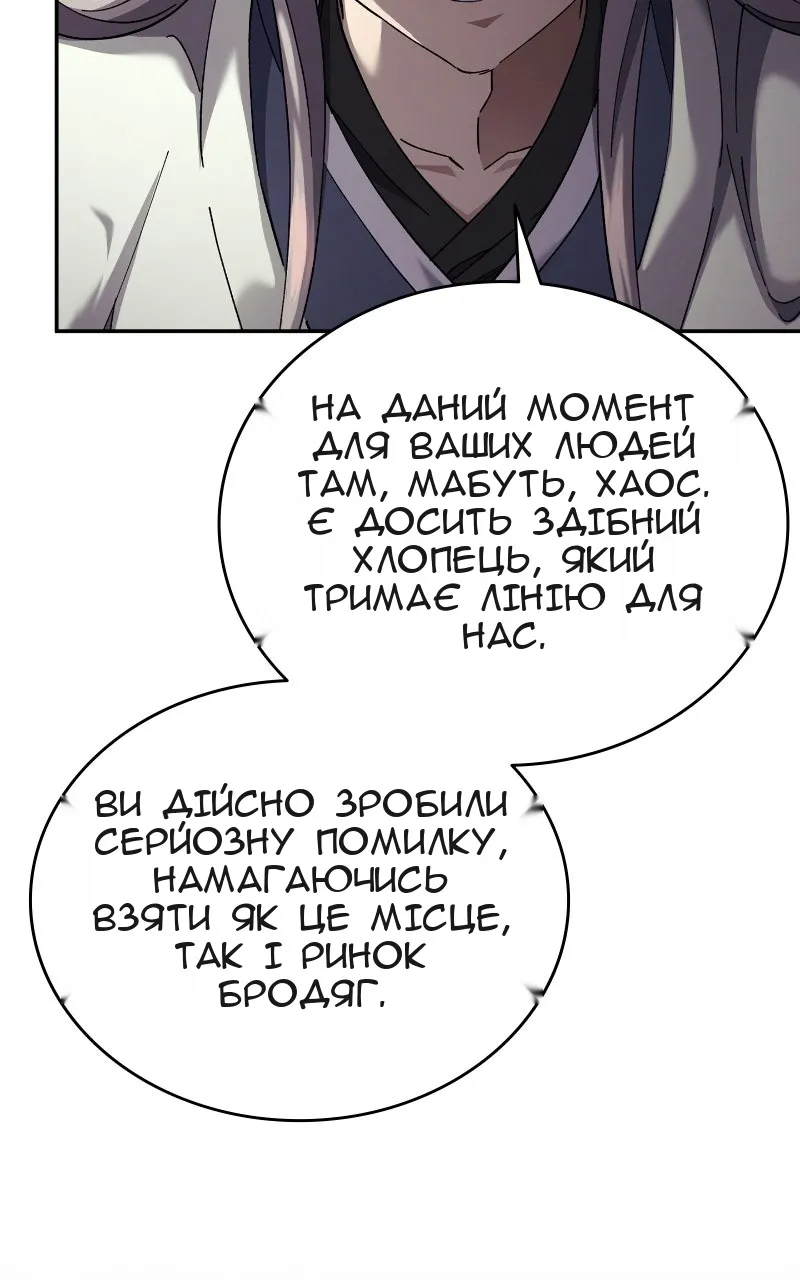 Сторінка 145
