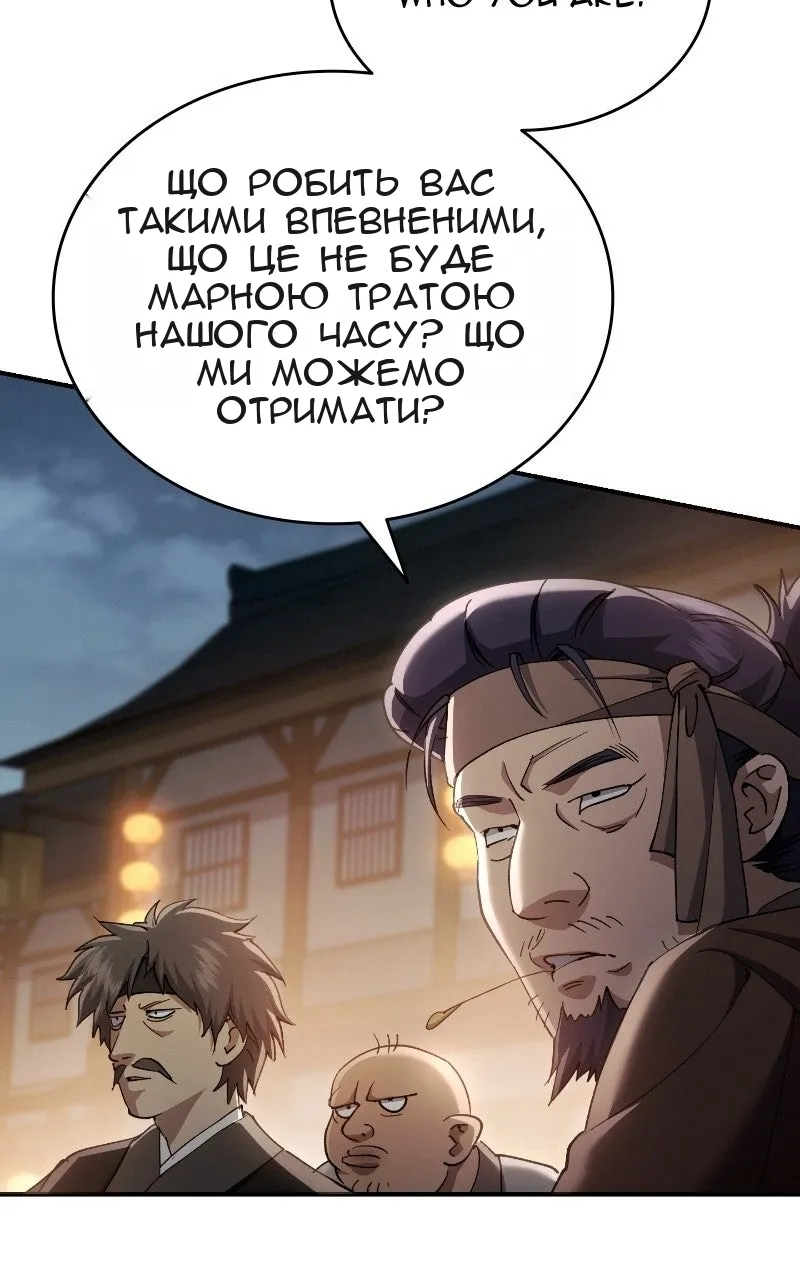 Сторінка 20