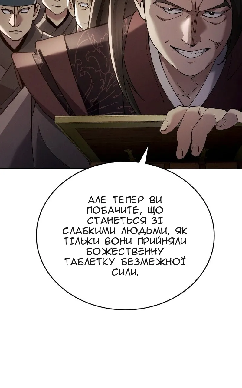 Сторінка 30