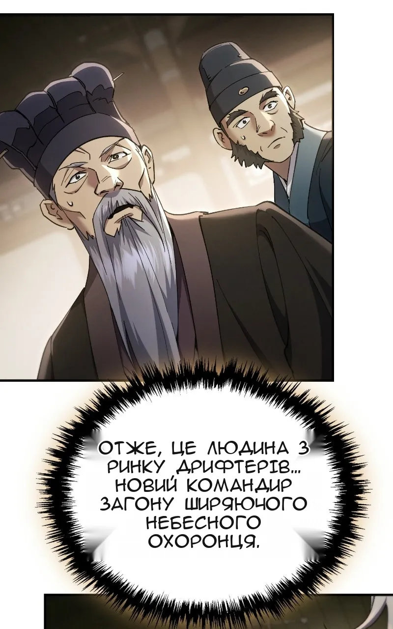 Сторінка 11