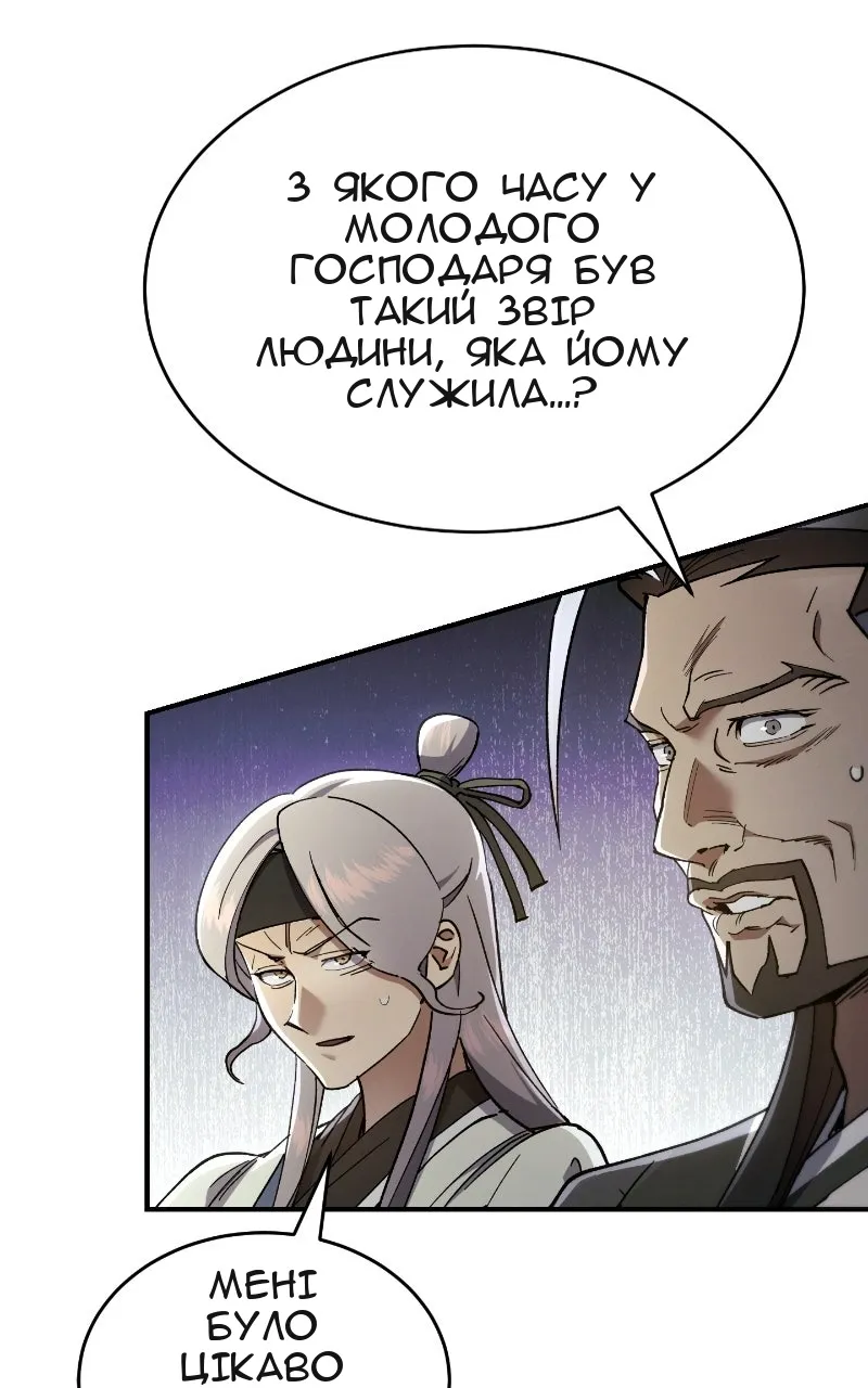 Сторінка 38