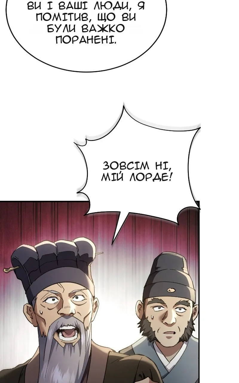 Сторінка 52