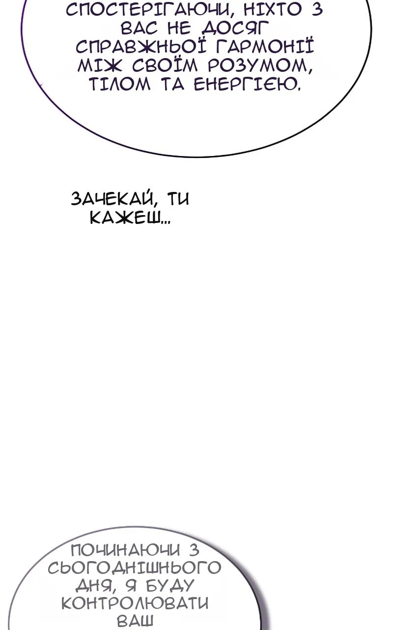 Сторінка 54