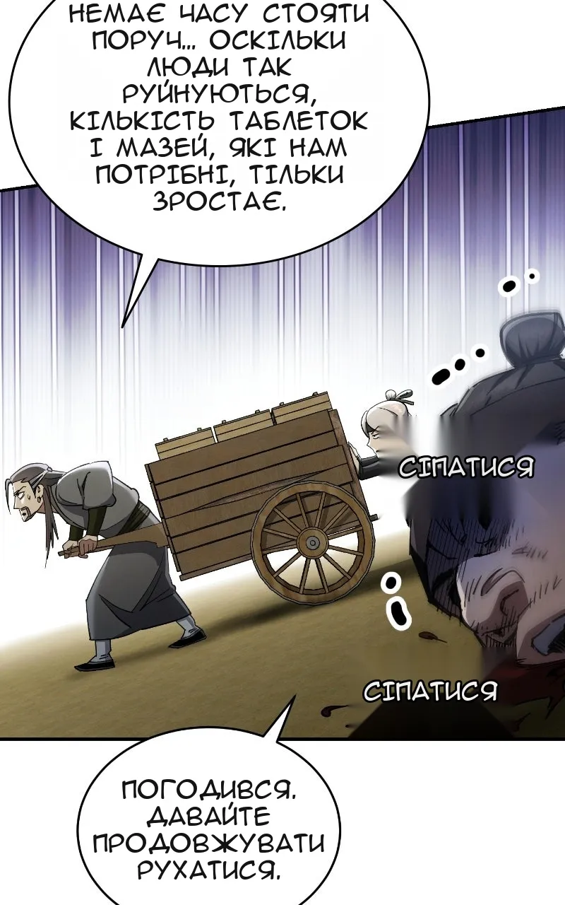 Сторінка 79