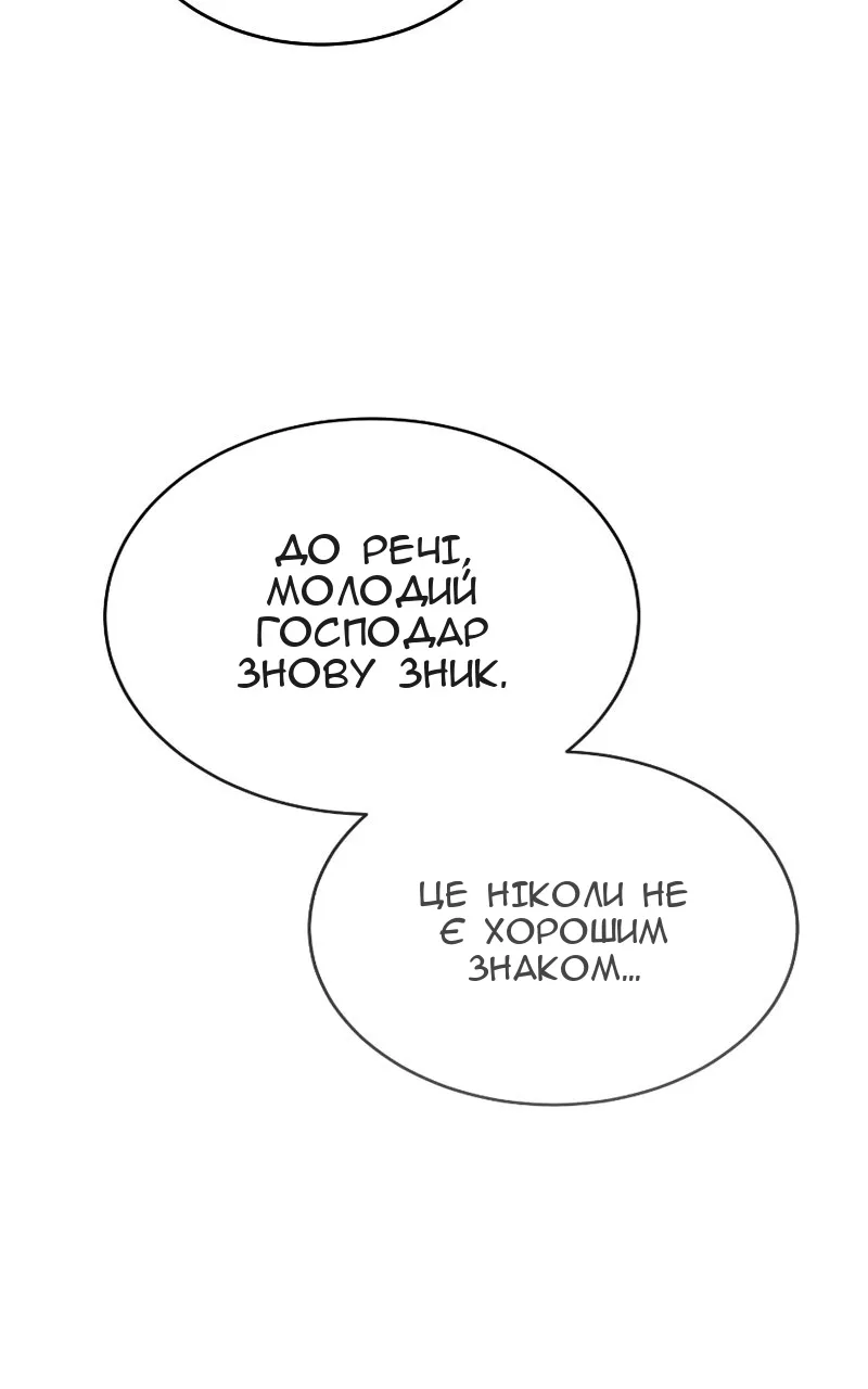 Сторінка 80