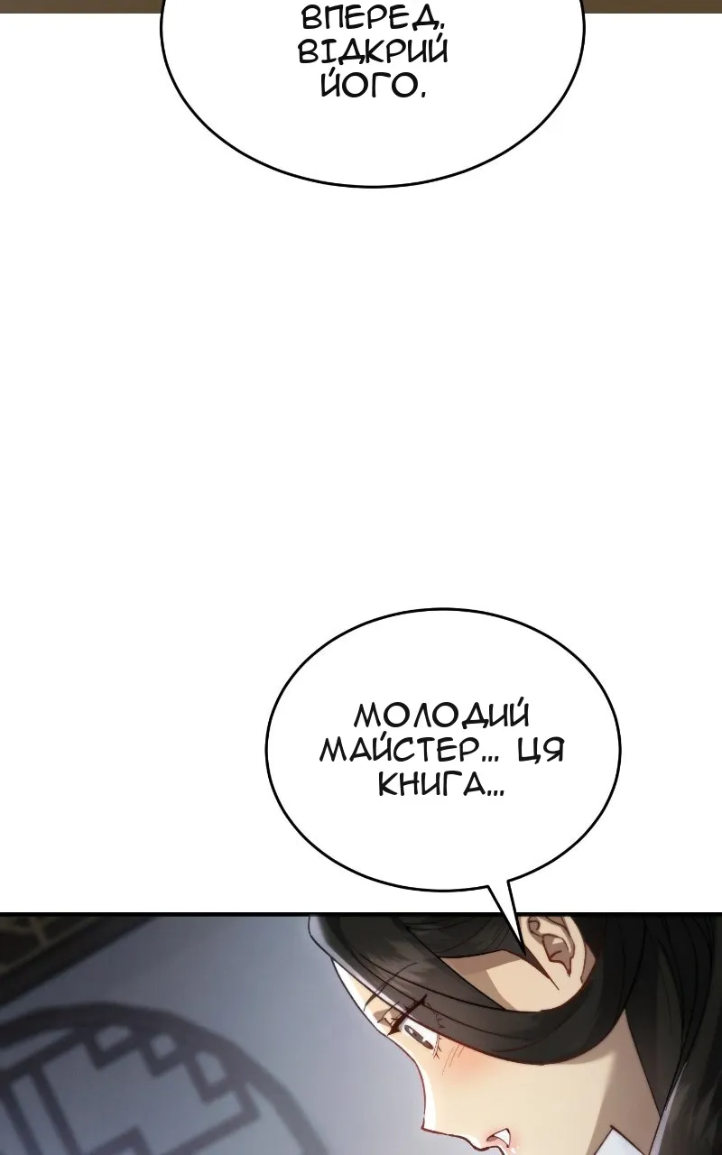 Сторінка 83
