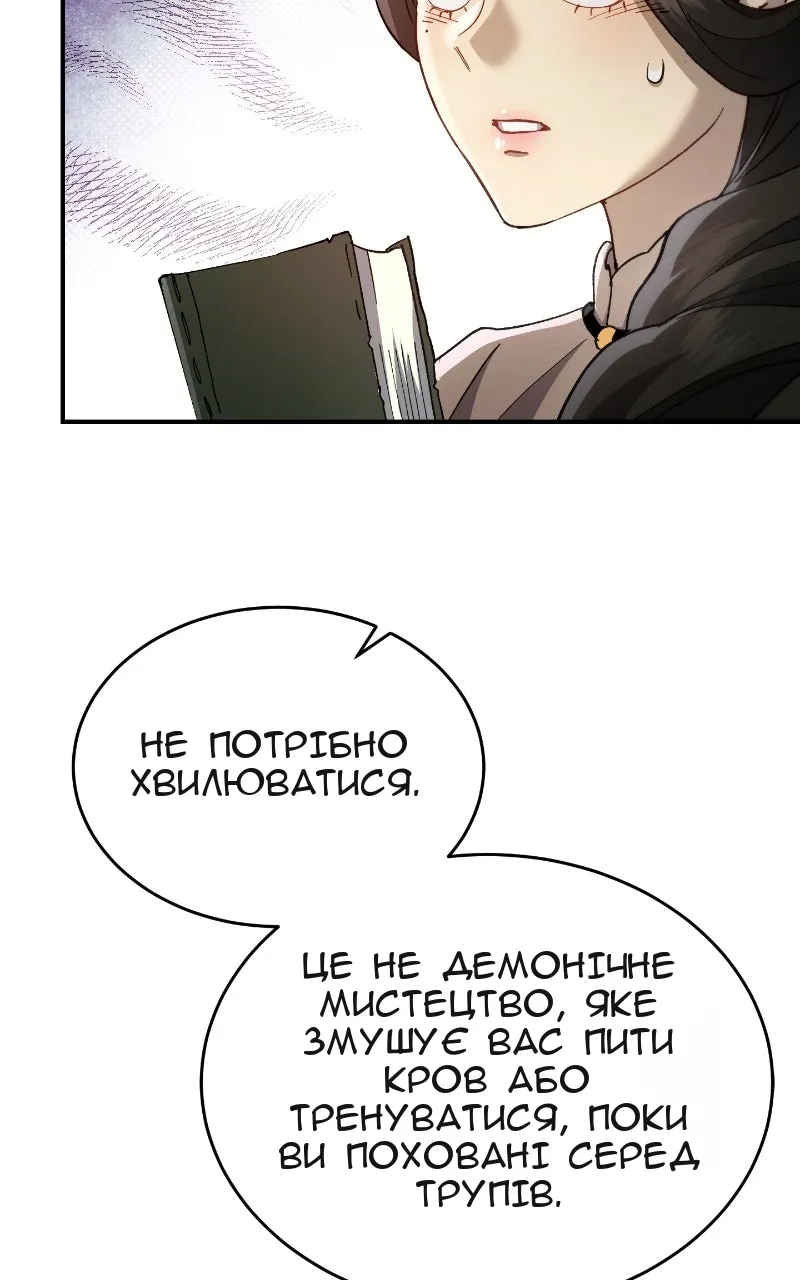 Сторінка 87