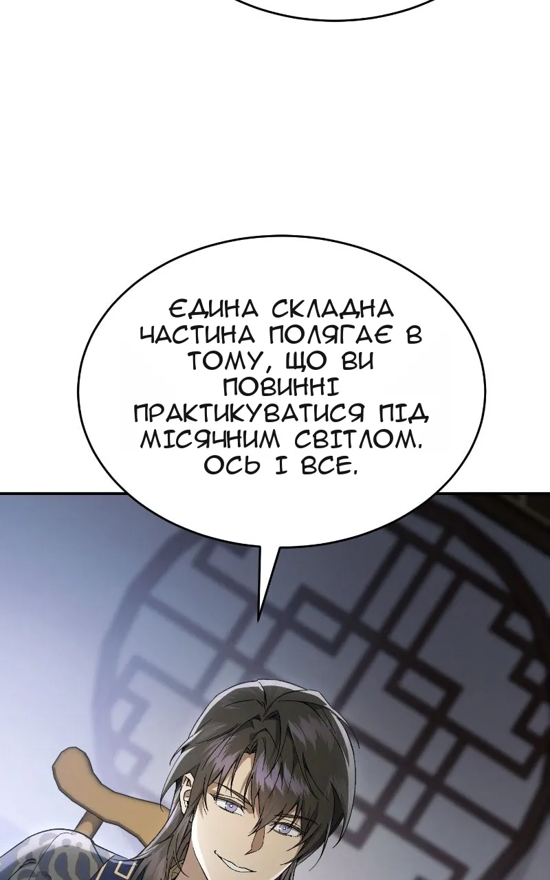 Сторінка 88