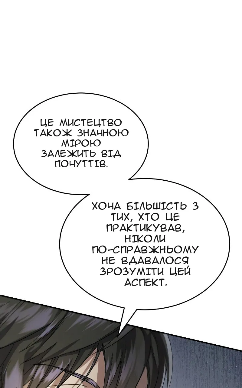 Сторінка 90