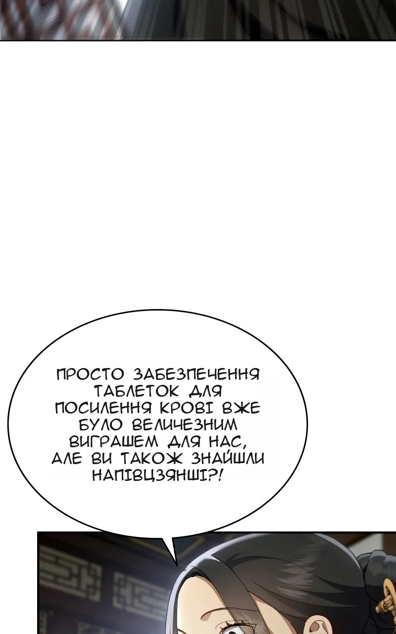 Сторінка 99
