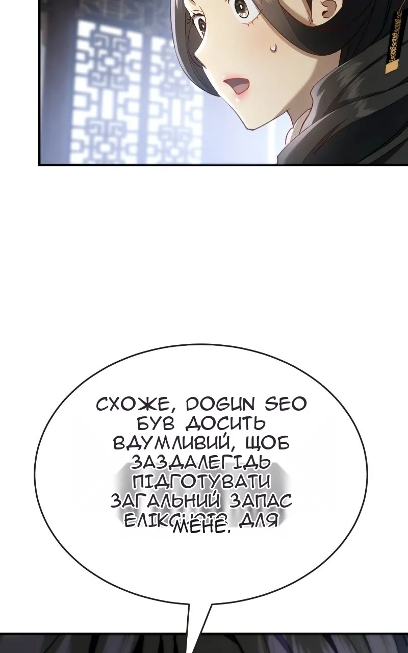 Сторінка 100