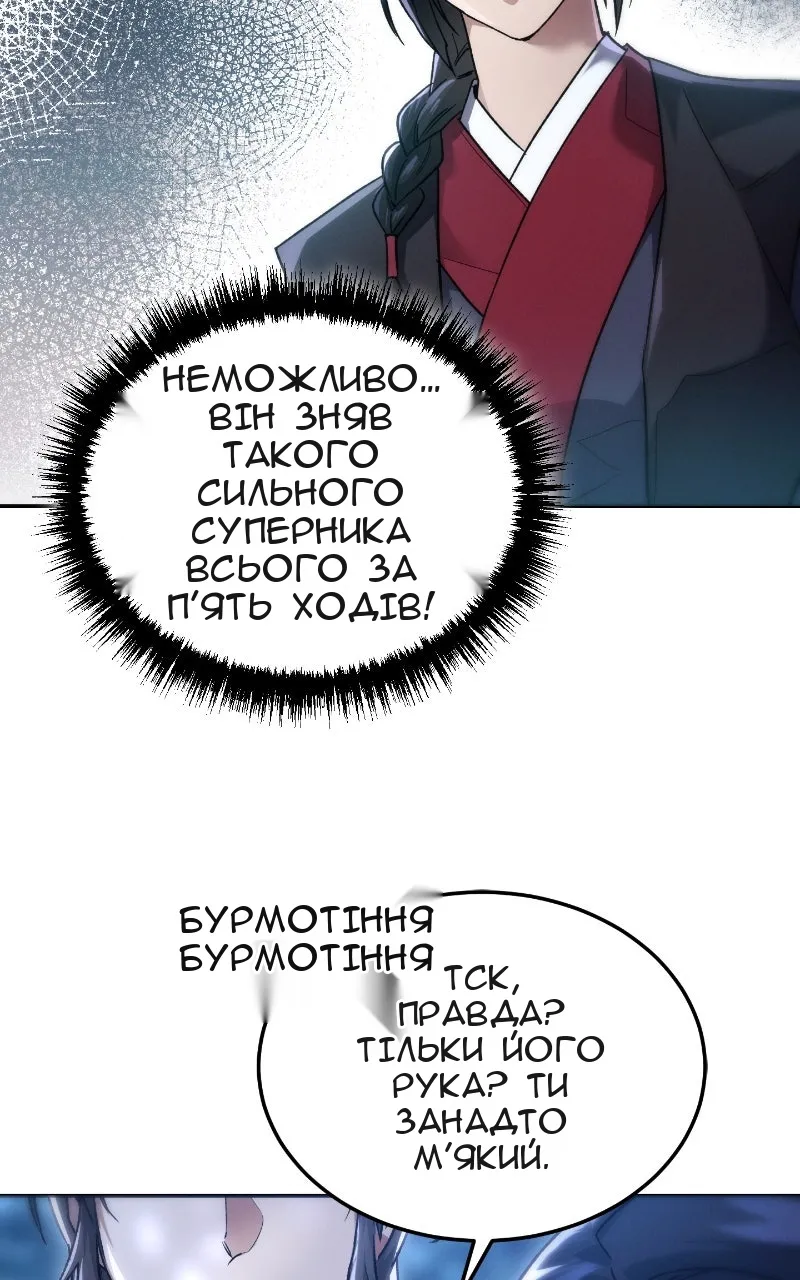 Сторінка 78