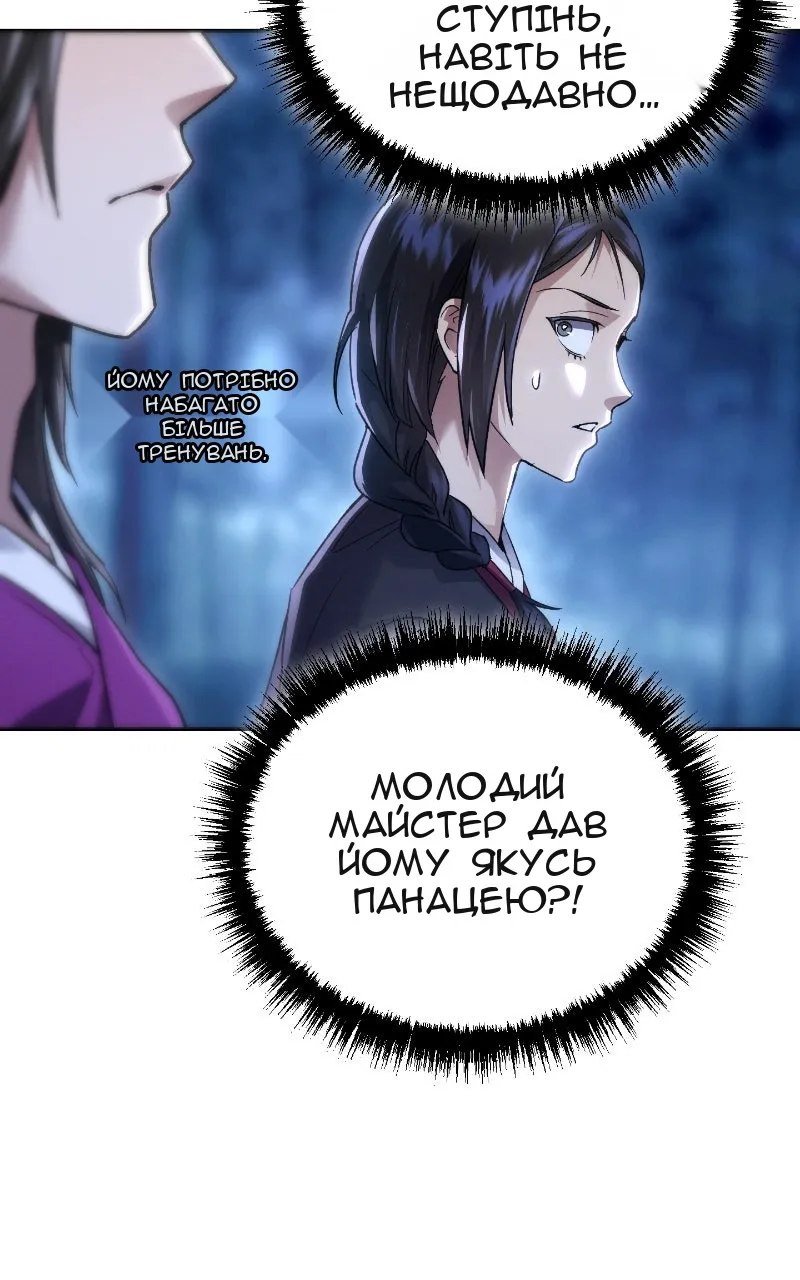 Сторінка 80